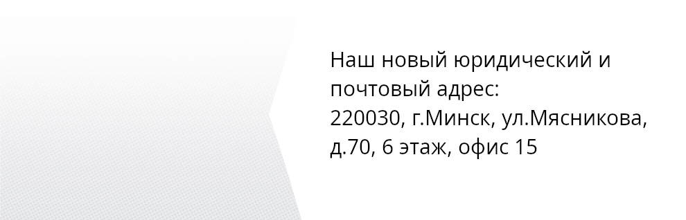 Мы переехали!