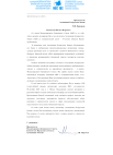 А.В. Мурычев, От имени Международного Банковского Совета (МБС) и от себя лично сердечно поздравляю Вас и весь коллектив Ассоциации белорусских банков (АББ) со знаменательной датой – 35-летним юбилеем Вашей организации!
