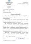 Д.Г. Липаев, От имени Ассоциации банков России и от себя лично поздравляю Вас и весь коллектив Ассоциации белорусских банков с юбилеем - 35-летием с момента основания!